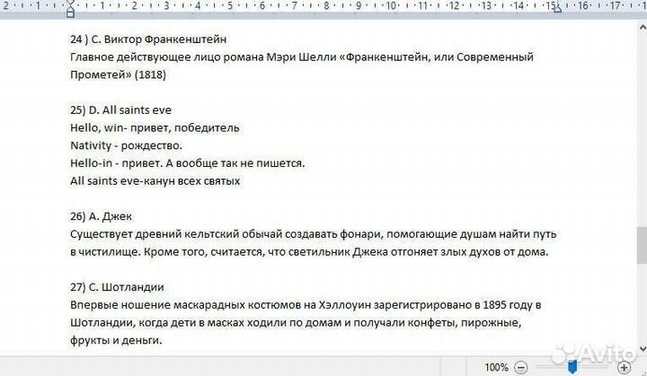 Викторина Пеннивайза на Хэллоуин