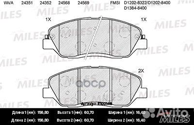 Колодки тормозные передние (без датчика) (Смесь