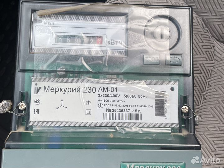 Счётчик