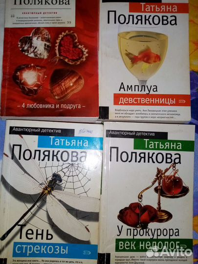 Книги Татьяна Полякова