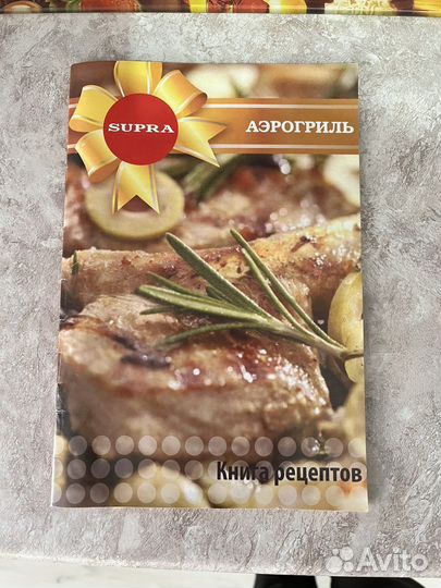 Аэрогриль supra