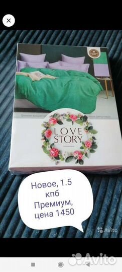 Подушки, постельное бельё 1.5 спальное