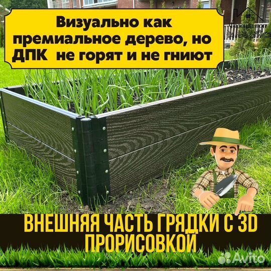 Грядки дпк для полисадника