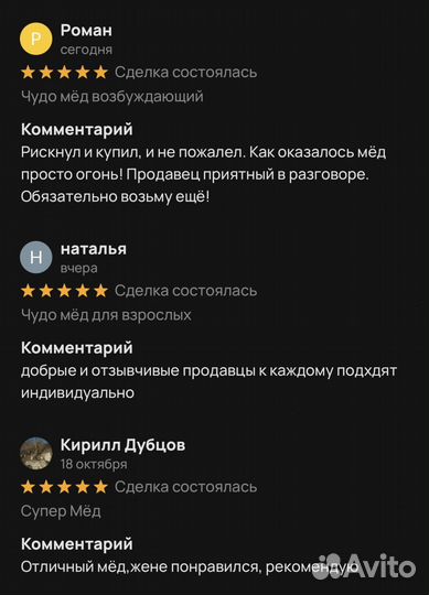 Повысьте свою мужскую силу с помощью чудо-мёда