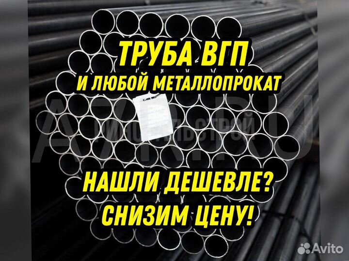 Труба вгп 57*2.8 тмк