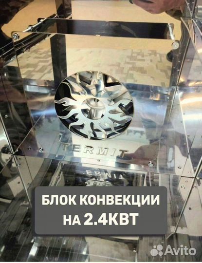 Коптильня 4 в 14