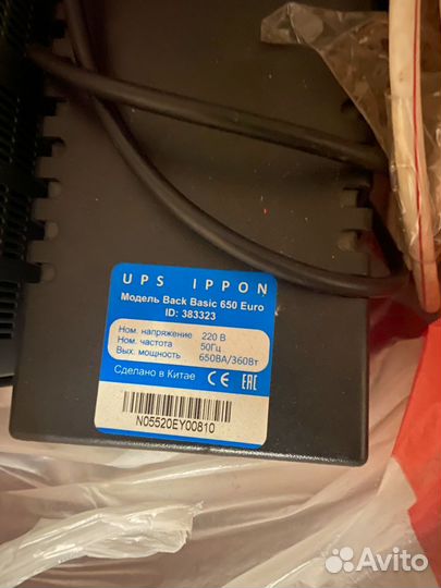 Бесперебойник