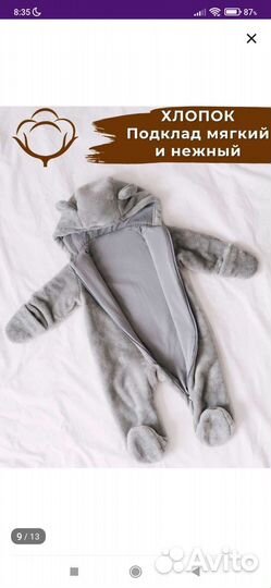 Комбинезон демисезонный