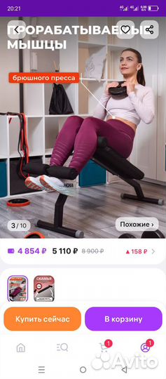 Скамья для пресса и спины