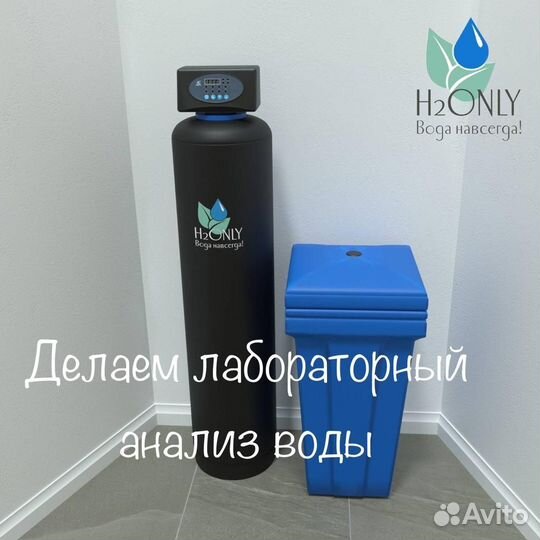 Очистка воды из скважтины/Водоподготовка