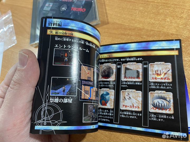 Kagero: Deception II - PS1 оригинал ntsc-j