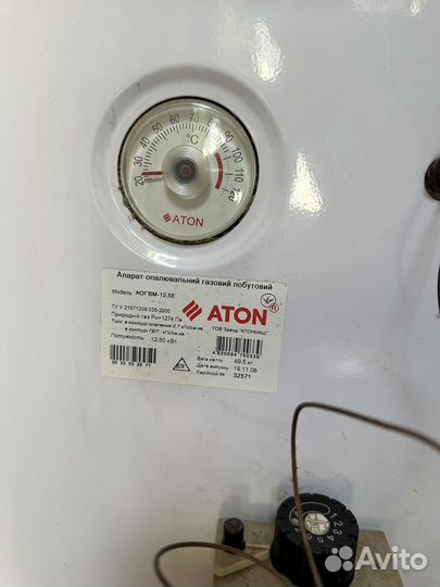 Газовый котел напольный одноконтурный