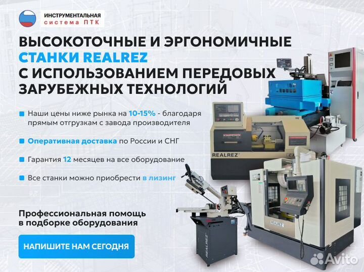 Токарный станок с чпу realrez CK 6150х1000 SAH8