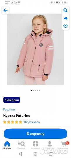 Полукомбинезон для девочки зима 104