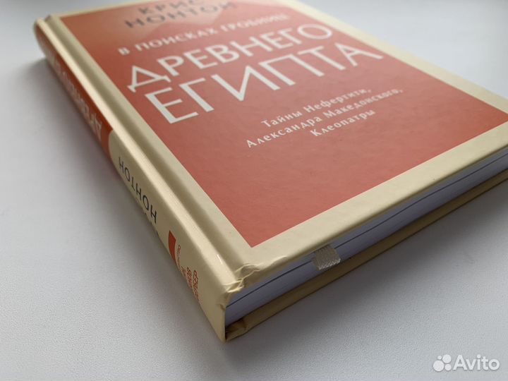 Книга как новая