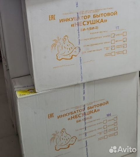 Инкубатор Ризван