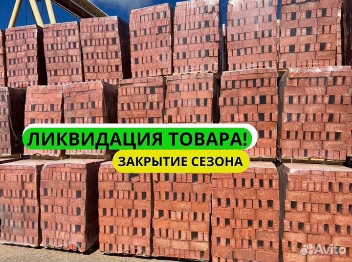 Кирпич 2.1нф