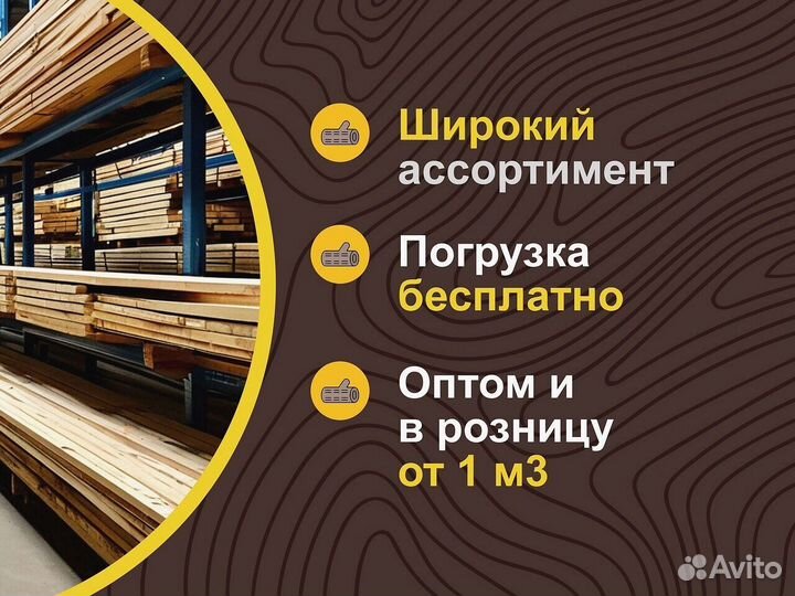 Террасная доска в Москве