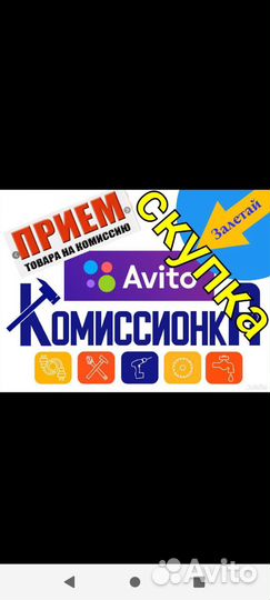 Скупка техники