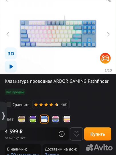 Ardor gaming Pathfinder