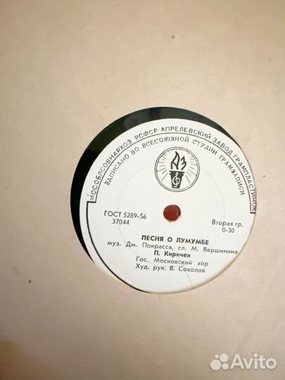 Виниловые пластинки СССР