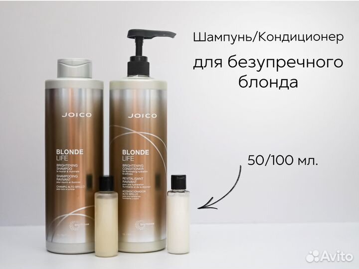 Joico шампунь / кондиционер / маска