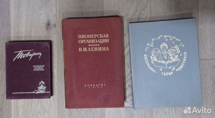 Про пионеров