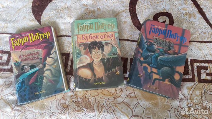 Книги Гарри Поттер росмэн