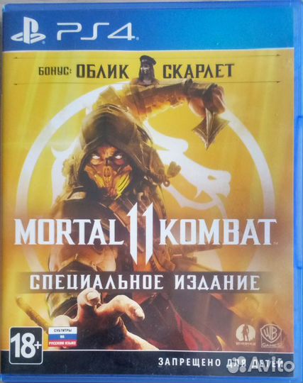 Mortal Kombat 11 PS4