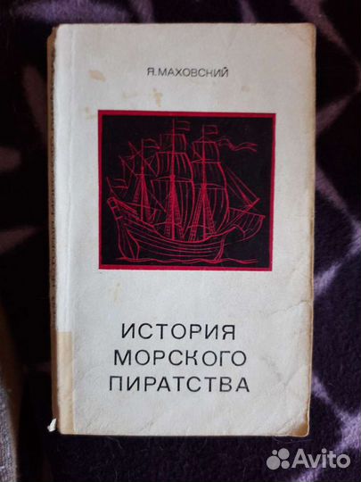 История парусных судов