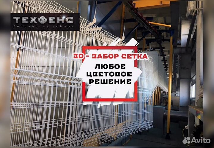 Металлический забор