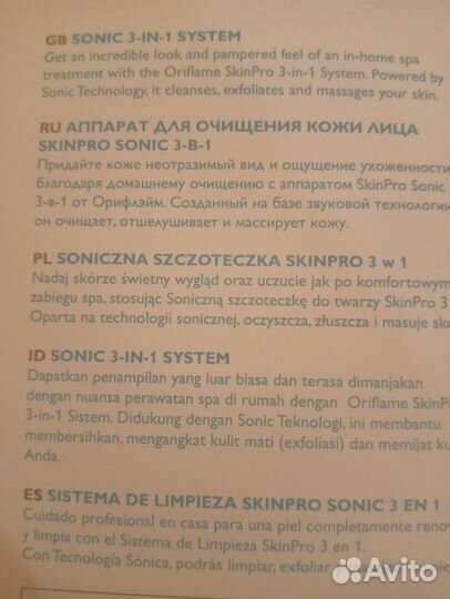 Аппарат для очищения кожи лица