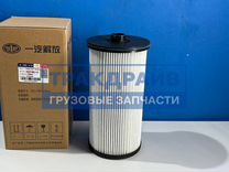 Фильтр топливный сепаратора для FAW J6 J7 евро-5
