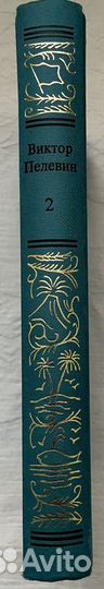 Виктор Пелевин
