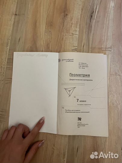 Геометрия дидактические материалы 7 класс