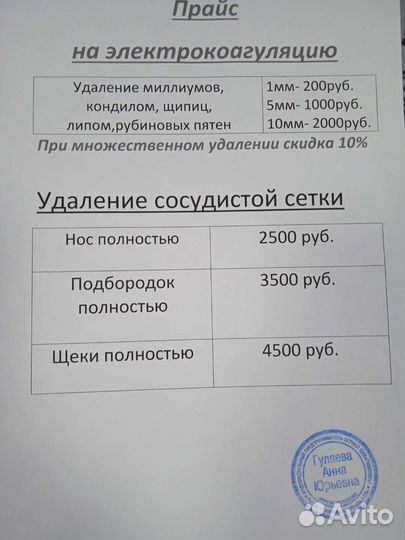 Косметология. пирсинг