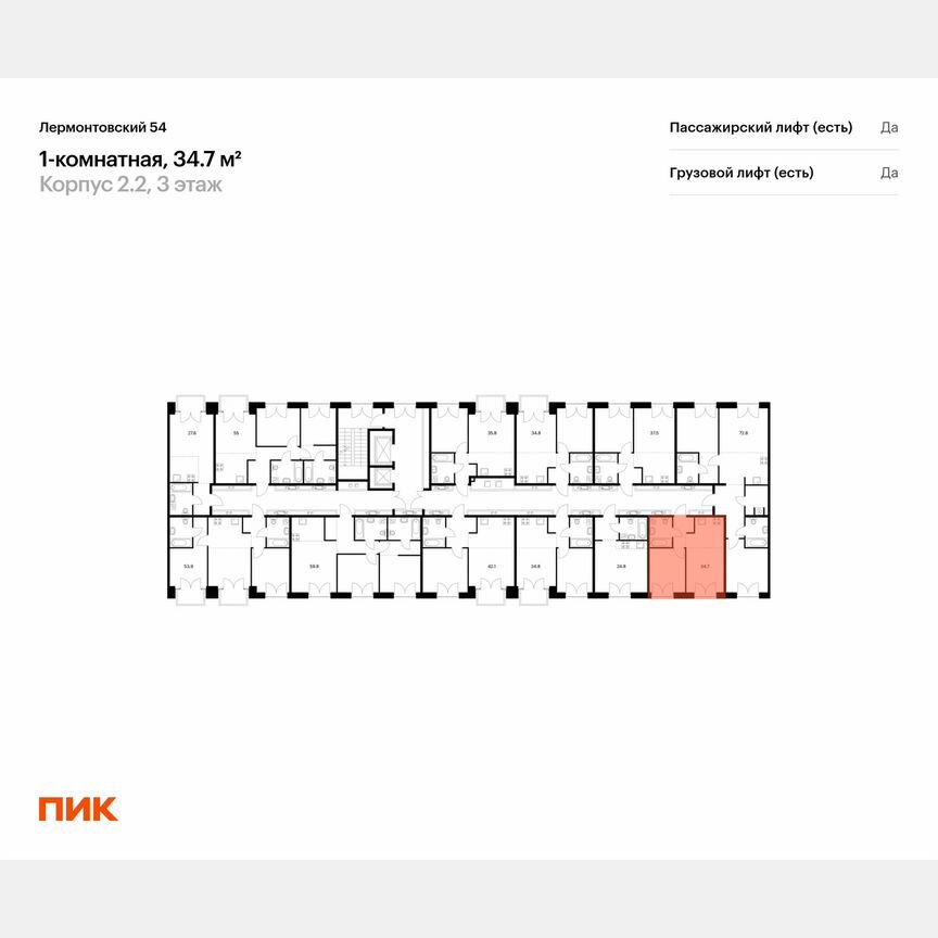 1-к. квартира, 34,7 м², 2/9 эт.