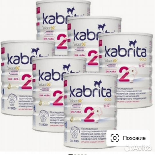 Смесь на основе козьего молока