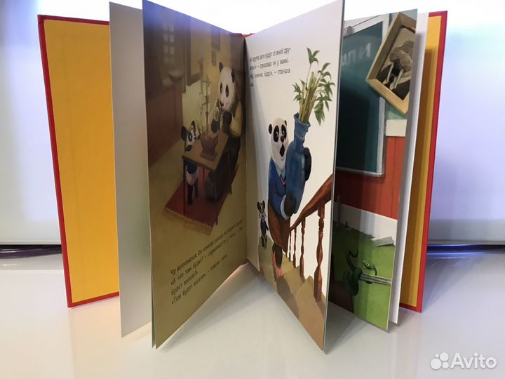 Н. Гейман панда чу первый день В школе