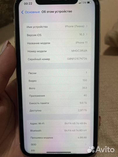 Айфон 11