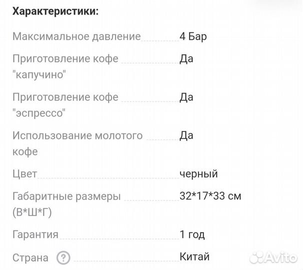Кофеварка рожкового типа Scarlett SC-037