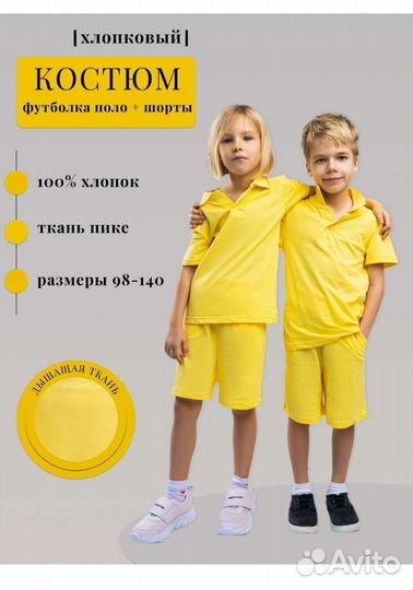 Футболка поло+шорты Костюм Miko Yumi