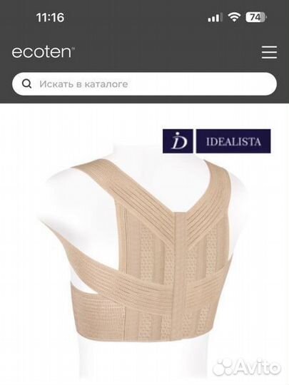 Корректор осанки корсет ортопедический ecotenкк-04