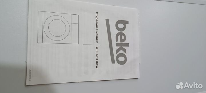 Стиральная машина beko