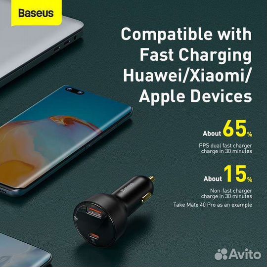 Автомобильное зарядное устройство Baseus 100w U+C