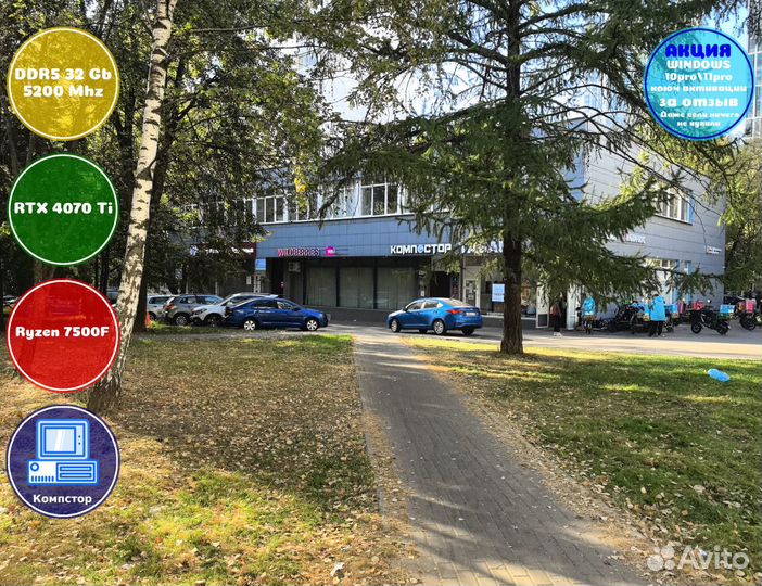 Мощный компьютер AMD7500F-RTX4070Ti-32DDR5-UAJ-A620