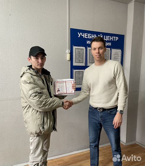 Удостоверение / Свидетельство / Корочки / Обучение