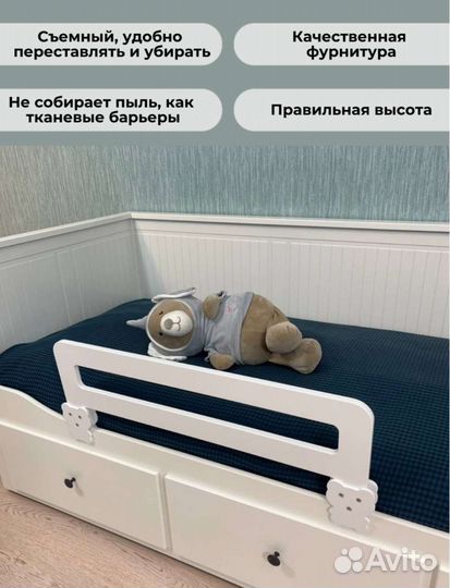 Бортики для кроватки, барьер ограничитель