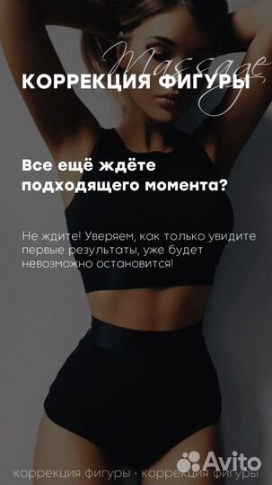 Lpg массаж антицеллюлитный