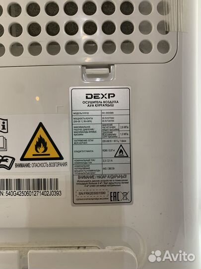 Осушитель воздуха